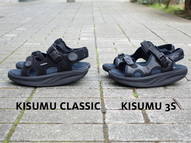 どちらを選ぶ？KISUMU CLASSICと3S | コアギャラリー＆スパ